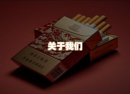 关于凯狮香烟批发
